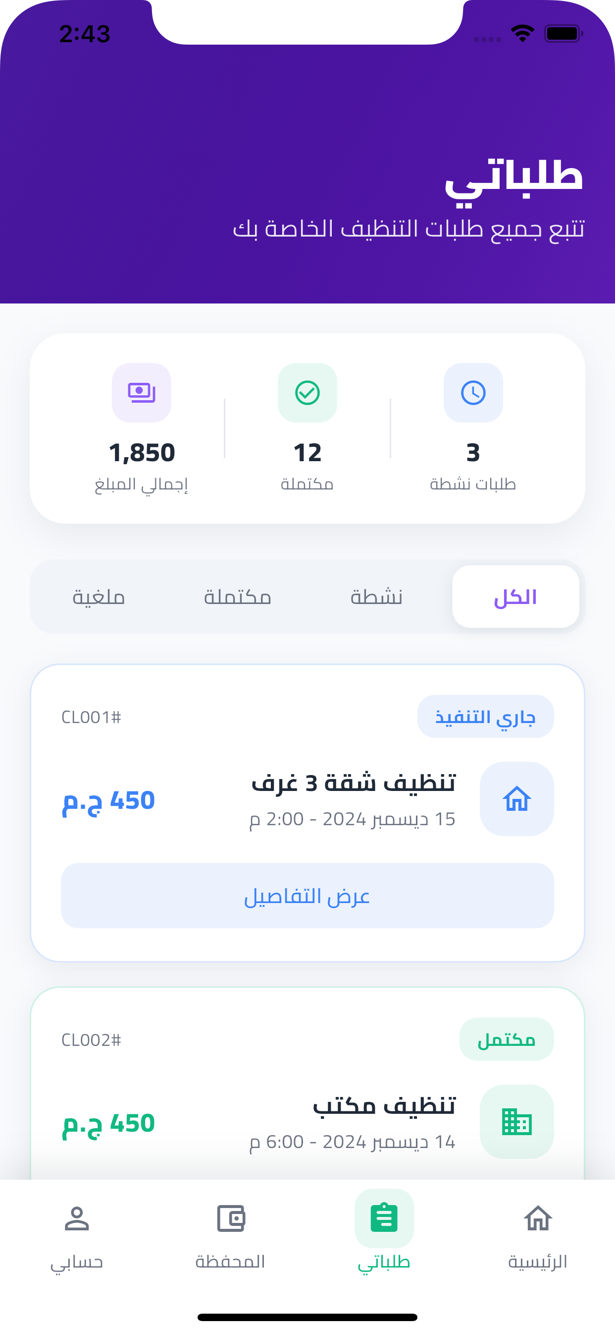 شاشة الخدمات
