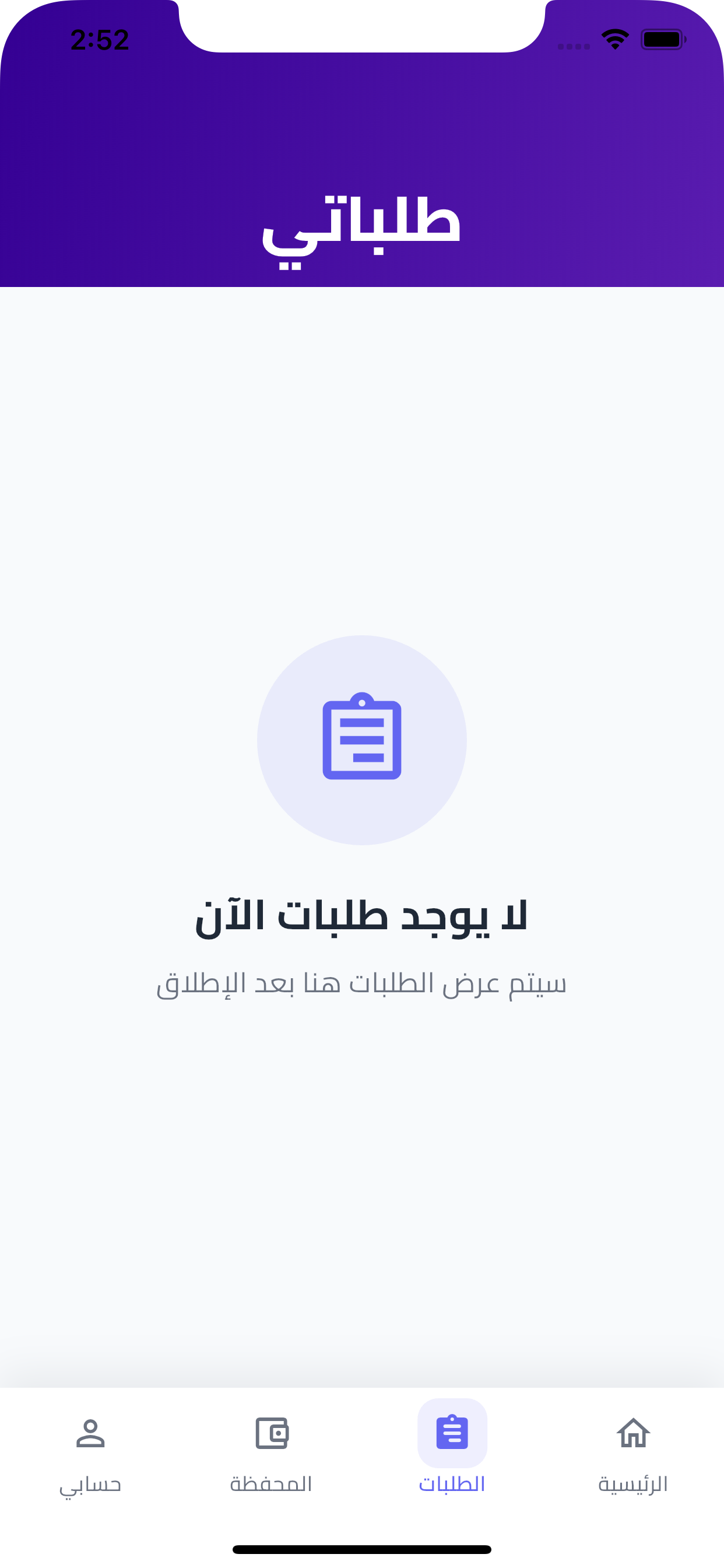 شاشة التقييم